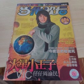当代歌坛2002年4月