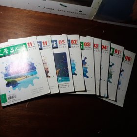 文学与人生 2016年01下旬刊，02中旬刊，03中旬刊，下旬刊，04中旬刊，05素材金库 06下旬刊，11中旬刊，下旬刊（9本）