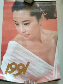 91年美女挂历，美女影星挂历。