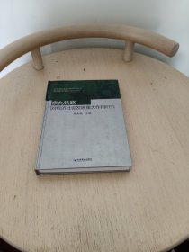 京九铁路对经济社会发展重大作用研究