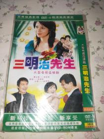 电视剧光盘光碟类3DVD~大型电视连续剧 三明治先生 孙多智 赵美如 林芳芳