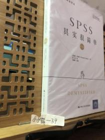 SPSS其实很简单（第3版）/管理者终身学习