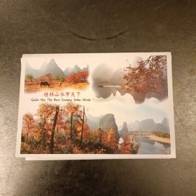 桂林山水甲天下 美在阳朔明信片 (10张 薄纸壳) (24G)