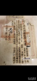 民国三十二年四川省主席张群盖章，县长吴业祥批示。都是盖的印章，不是印刷的。