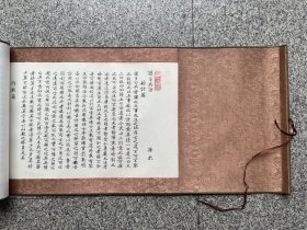 当代尹燕生小楷道德经长卷 （尺寸800cm*35cm）+礼盒