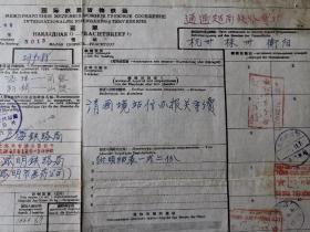 通过越南铁路货物运输（国际铁路货运运单）上海——昆明——凭祥——同登——山腰