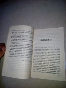 高道陈抟 （32开本，四川大学出版社，93年一版一印刷） 最后一页有残破。扉页有孔洞。内页干净。