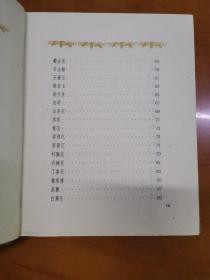 百花齐放（刘岘 木刻插图、1959年1版1印）精装20开