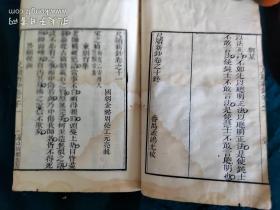 清线装書《尺牍新鈔》