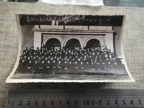 老照片1957年内蒙古喜旗第三届人民代表大会代表合影留念照片