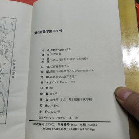 伊朗古代历史与文化