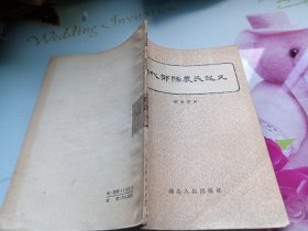 明代郧阳农民起义