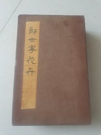 册页老书，，低价亏本出160包邮