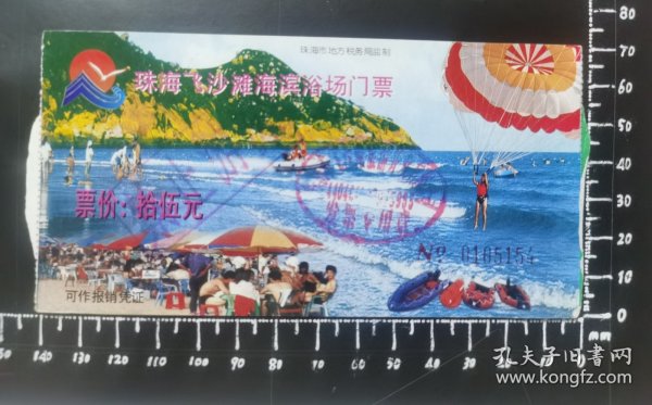 珠海飞沙滩海滨浴场门票