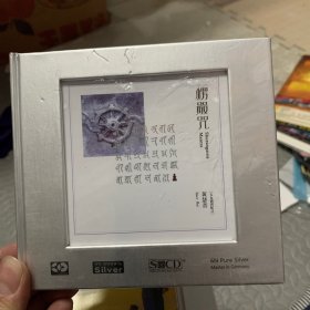 音乐cd 黄慧音