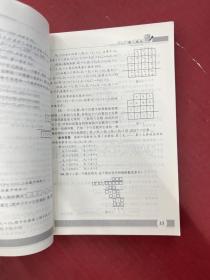 学而思培优 小学奥数700题详解：三、四、五、六年级