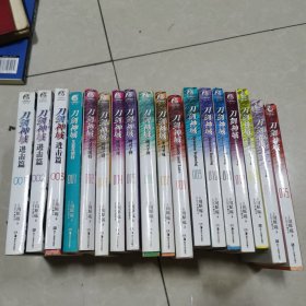 刀剑神域 1-15