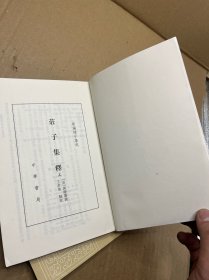 庄子集释（存上下二册）