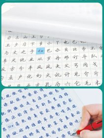 通用规范汉字7000字 行楷 9787571206116