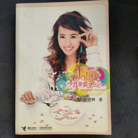 Jolin的24堂英文日记课