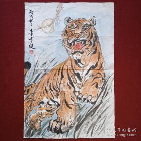 李雪健 国画书法字画《虎啸图》老物件，由于年代较长，纸面局部霉斑。画心尺寸68×45cm