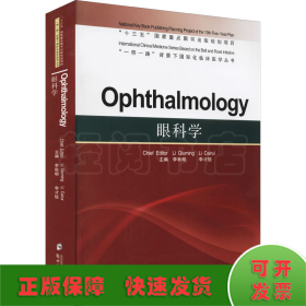 眼科学=Ophthalmology