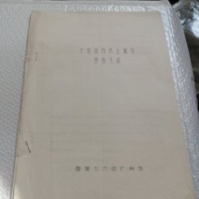 大型铝铸件金属型铸造实践