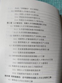 华东师范大学：2025创新人才发展讲义