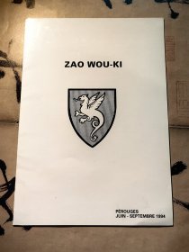 《Zao Wou-Ki Pérouges juin-septembre 》 《 1994年6月至9月：在法国罗讷-阿尔卑斯( Rhône-Alpes )大区的佩鲁日举办的——赵无极绘画作品展 》展册 ( 平装共16页 7幅画 稀见 )