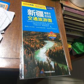 2022分省交通旅游系列·新疆维吾尔自治区交通旅游图