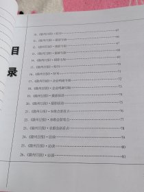 第三届中国农民歌会部分媒体报道集萃（2010年11月）