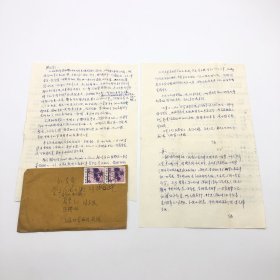 曾任上海市第一人民医院内科兼消化科主任、上海医科大学内科学教授、著名消化病学专家巫协宁（1927-，著名建筑师巫振英之子），1984年11月致妹妹巫漪丽（中国第一代钢琴家），信札一通两页，附实寄封一枚（提及从小姑巫云凤来信中获知夏威夷辉叔过世，就有关檀香山遗产继承事宜，有“此事有关我们三兄妹切身利益故特写信告知”等）