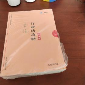 备考2020司法考试2019上律指南针2019国家统一法律职业资格考试三国法攻略.背诵版