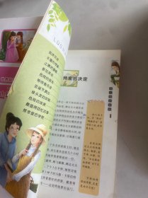 爱的教育