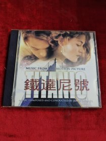 正版好品CD：“泰坦尼克号”