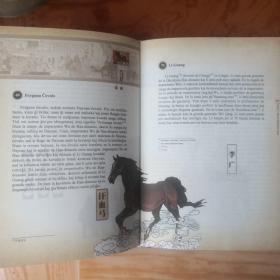 丝绸之路(世界语版)