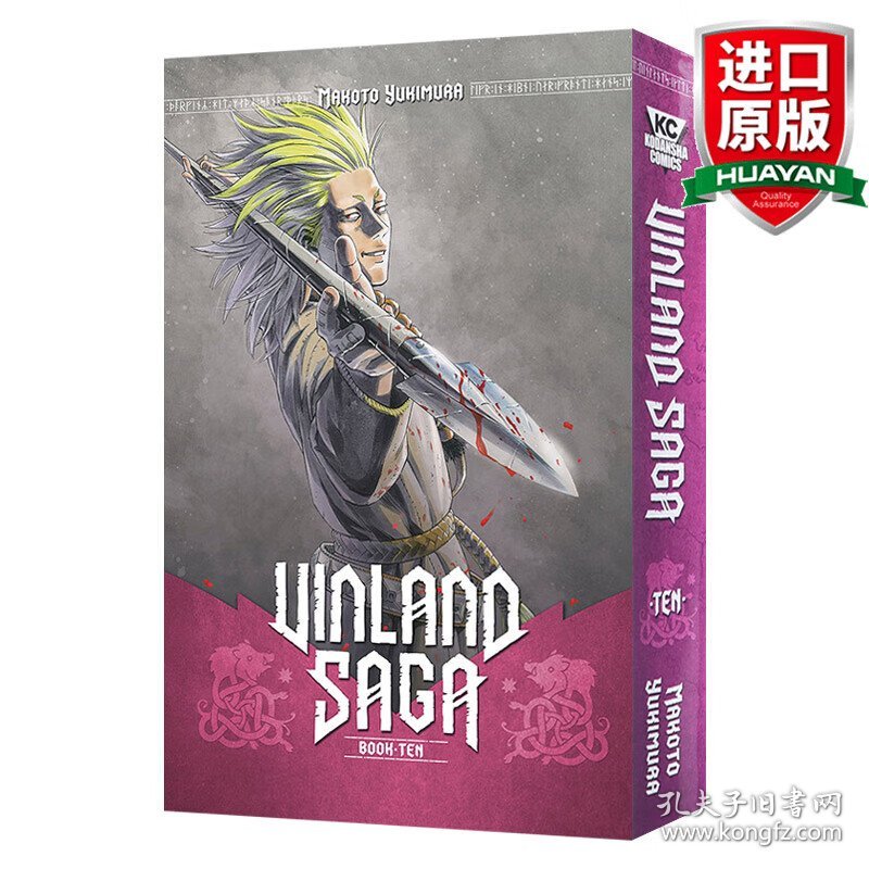 英文原版 Vinland Saga 10 海盗战记/冰海战记10漫画 Makoto Yukimura幸村诚 精装 英文版 进口英语原版书籍