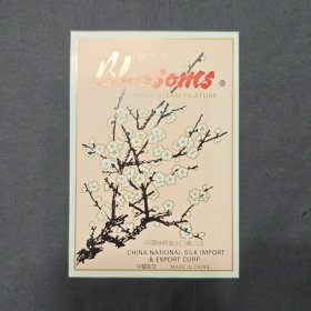 老商标 梅花牌