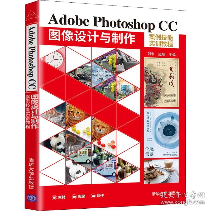 Adobe