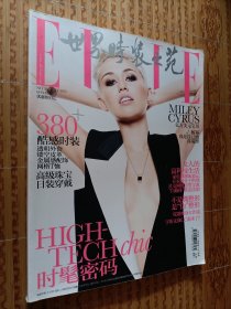 《世界时装之苑》