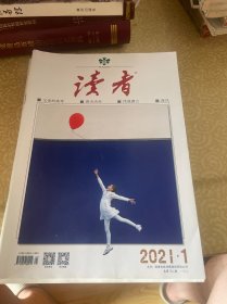 读者杂志2021年10期合售：1、2、5、6、7、9、10、12、13、23