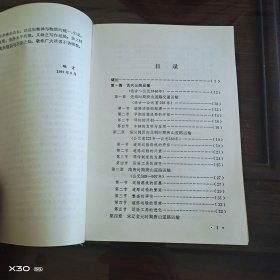 唐山公路运输史