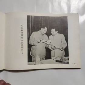 伟大领袖和导师视察二十周年纪念（1958-1978）成都量具刃具厂