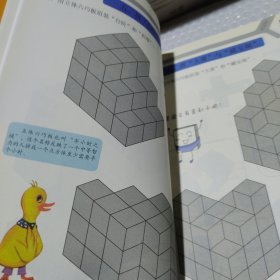 儿童数学思维训练（套装共6册）5-8岁儿童图书益智启蒙认知早教书