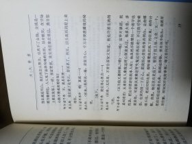 莫里哀喜剧 1 2 3 4（全四册）第三册品稍弱有瑕疵