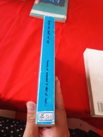 蒙文 全国高等学校教材 蒙古民俗学