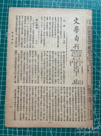 1925年6月25日《晨报副刊—文学旬刊》，陈毅以“曲秋”为笔名发表长篇散文《西山埋葬》。