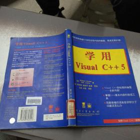 学用Visual C++5