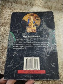 石版文章·历代碑刻琐谈 一版一印 有勾画