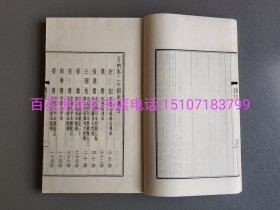 〔百花洲文化书店〕百衲本二十四史：史记：线装3函30册130卷全。现仅售第一二函，共2函20册。涵芬楼四部丛刊影印本。 北京古籍出版社一版一印。备注：买家必看最后一张图“详细描述”！